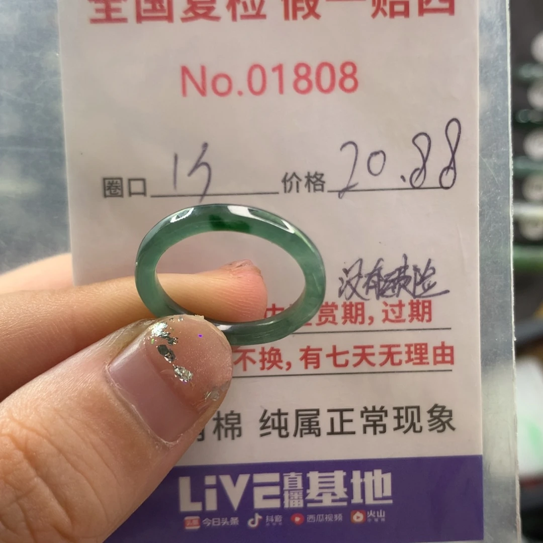 翡翠未镶嵌戒指天然翡翠