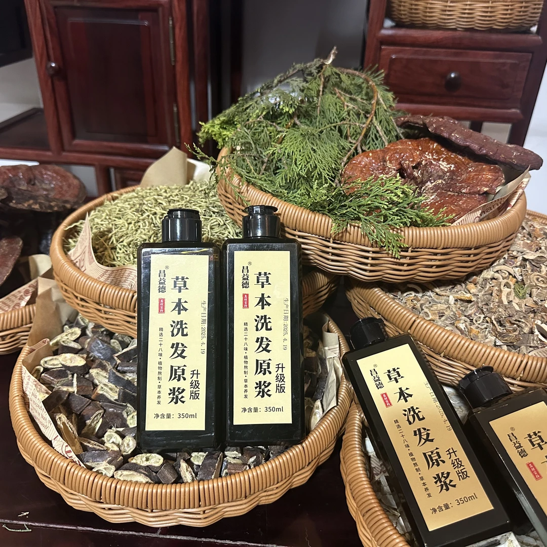 二十八味植物萃取草本洗头原浆含侧柏叶何首乌升级版洗发水