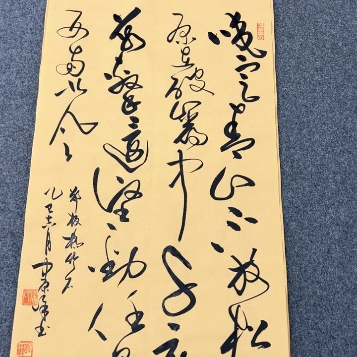 书法书法作品竹石