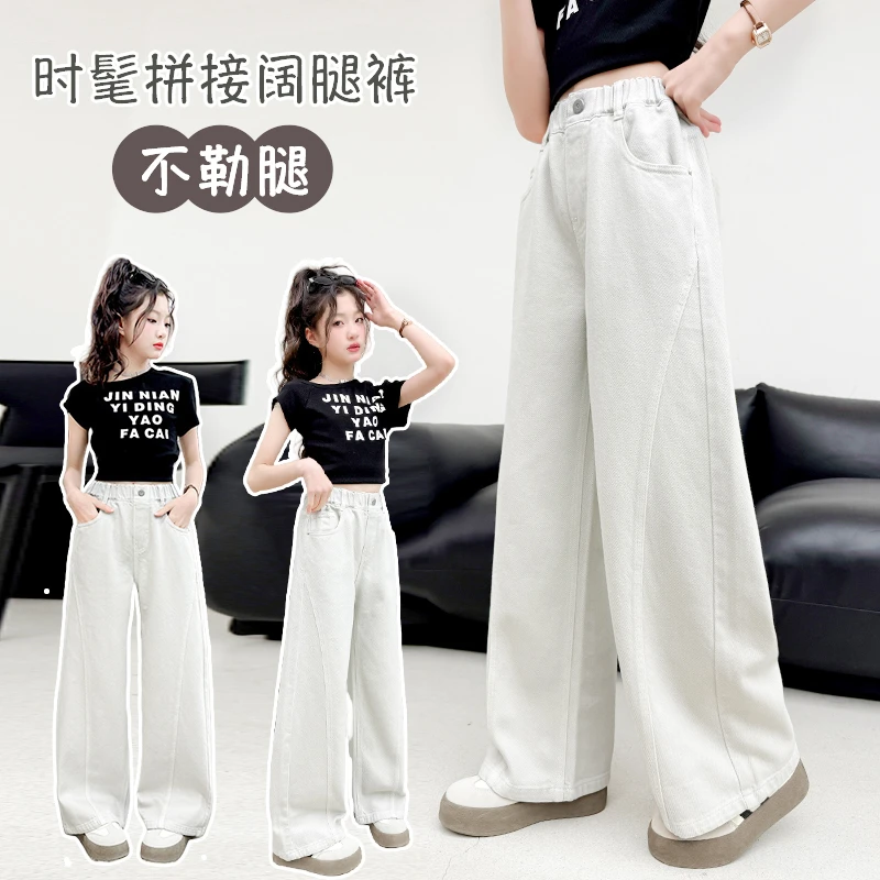 女童裤子阔腿裤春秋装新款2025爆款6-12岁女孩大儿童夏季休闲长裤