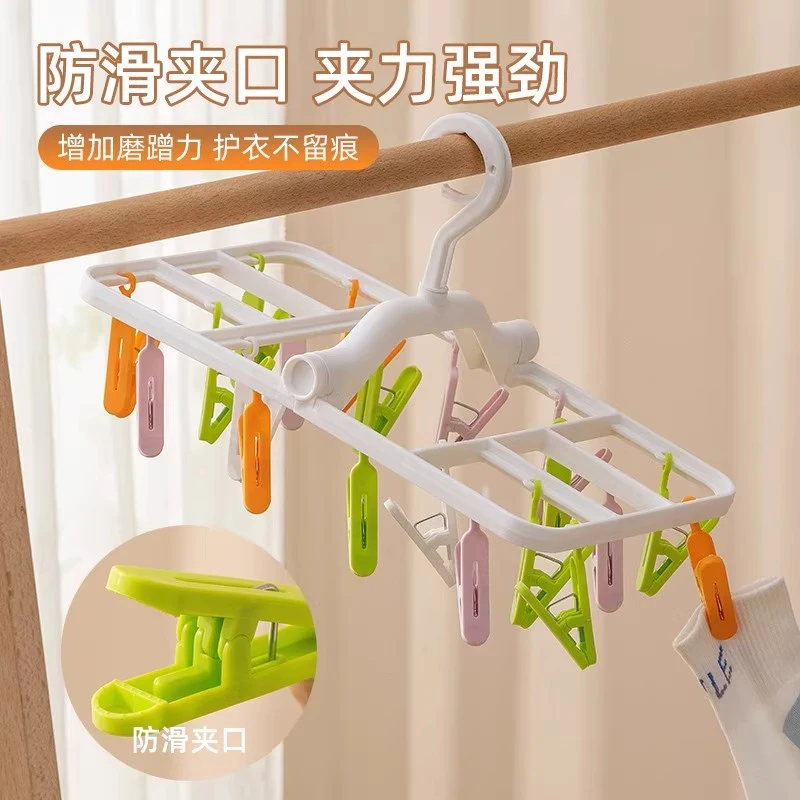 洛诺兔多夹子折叠衣架出差晾晒外出旅游防风可折叠晾衣袜架