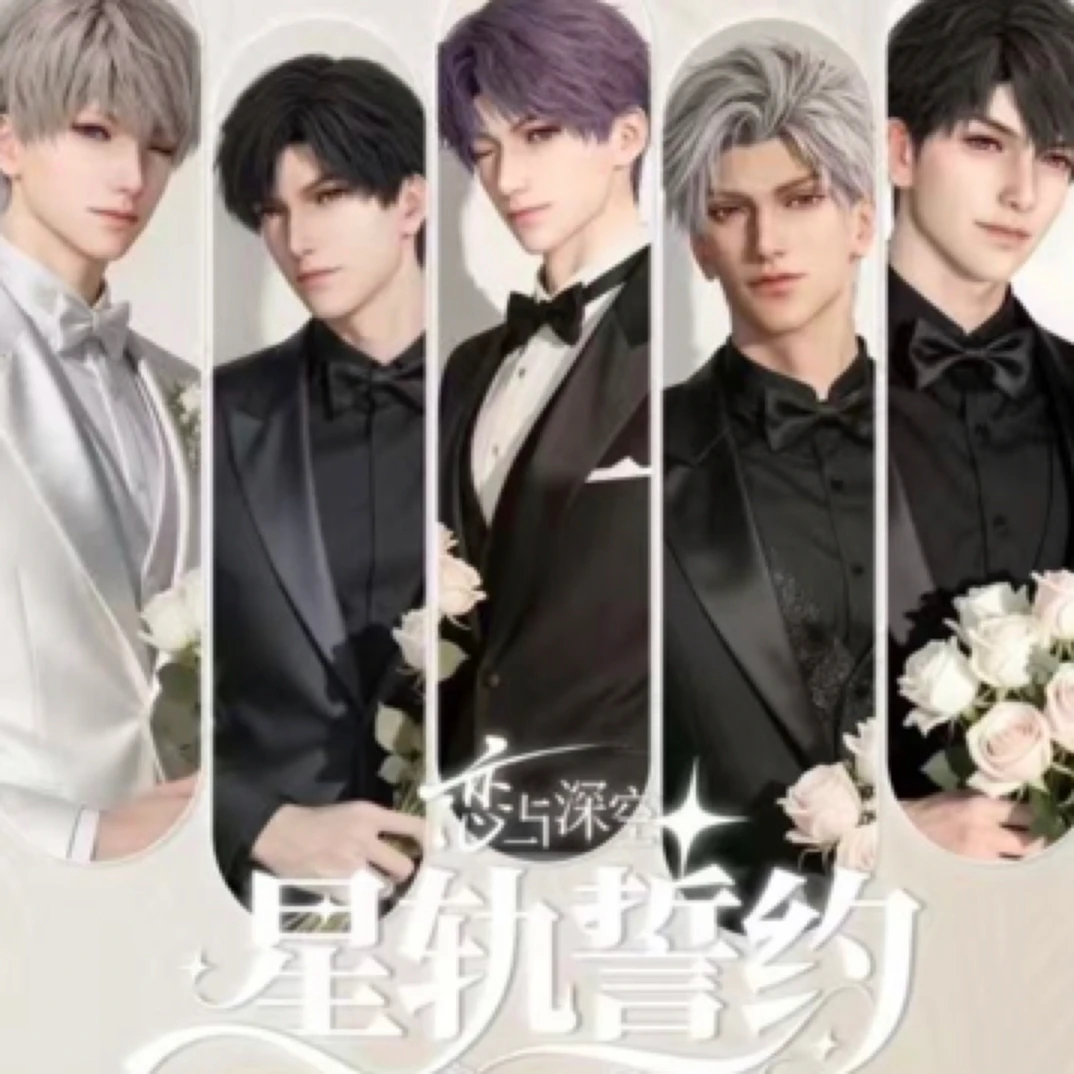 《恋与深空-星轨誓约系列》主题精美收藏卡