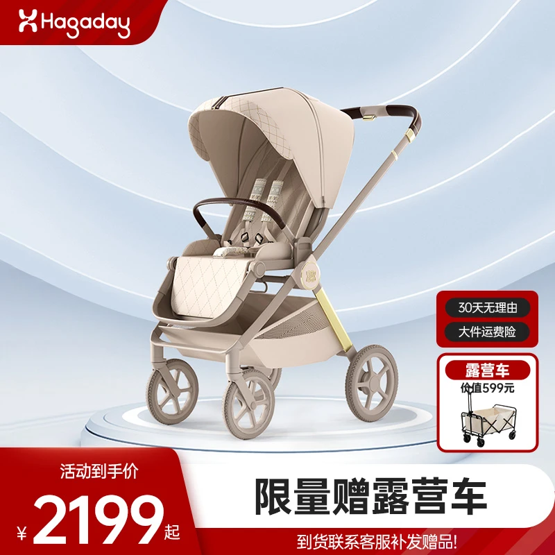 哈卡达妙灵婴儿推车可坐躺双向轻便折叠高景观避震推车床188