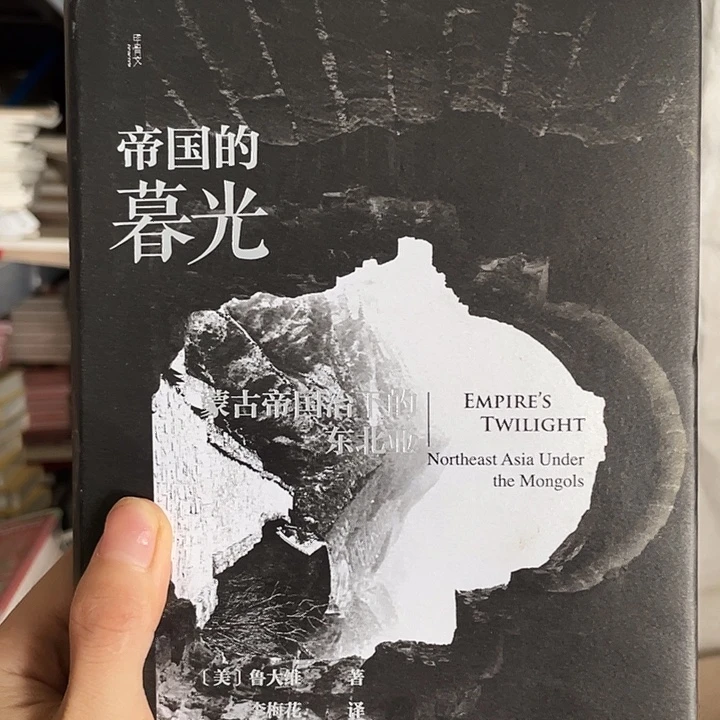 帝国的暮光:微瑕图书