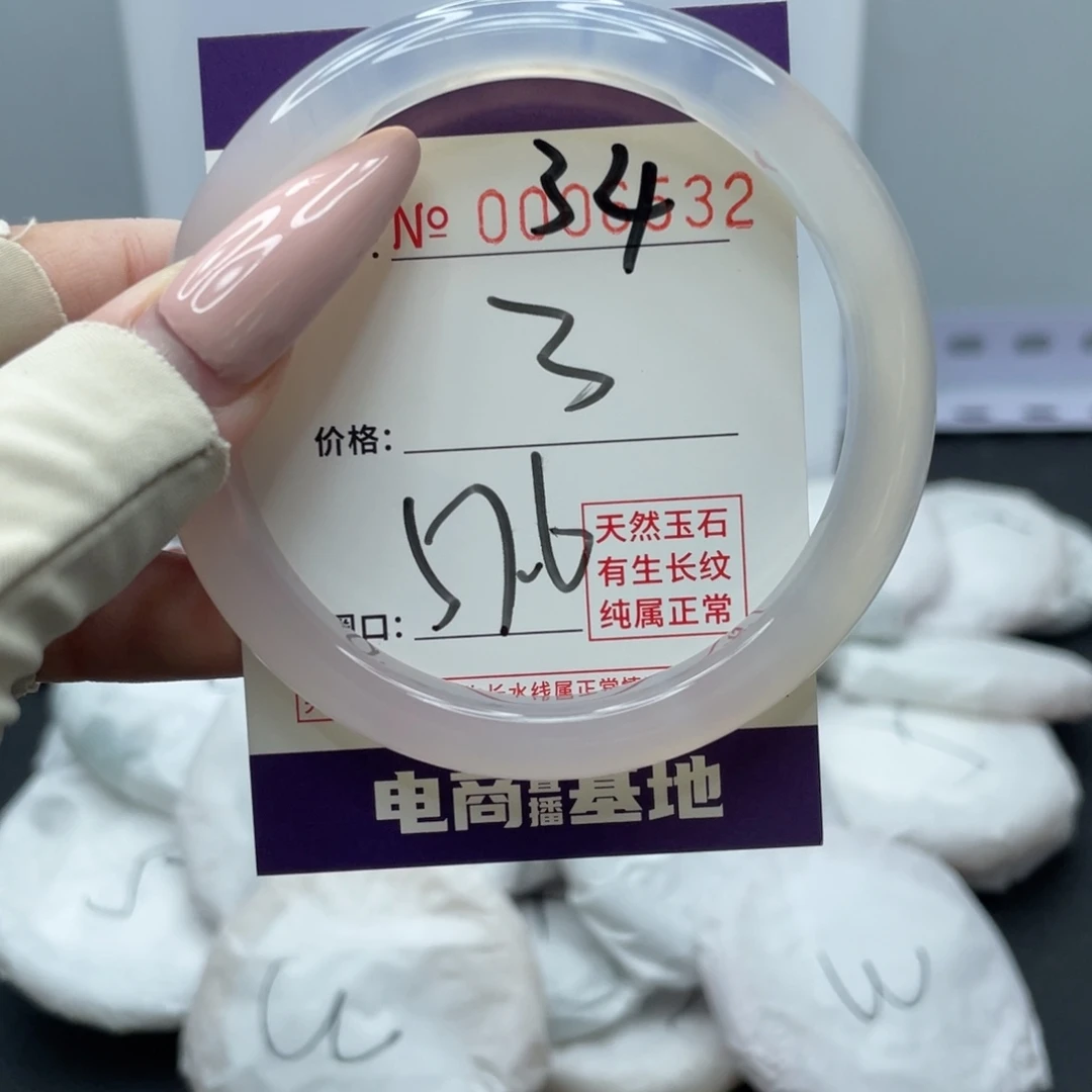 玛瑙/玉髓合金手镯34