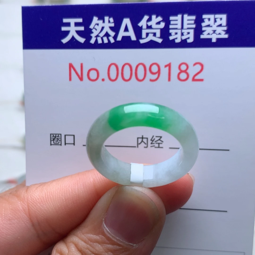 翡翠未镶嵌戒圈16圈口