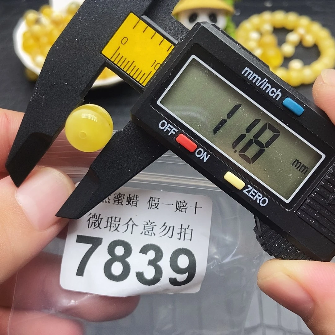 裸石蜜蜡未镶嵌7839