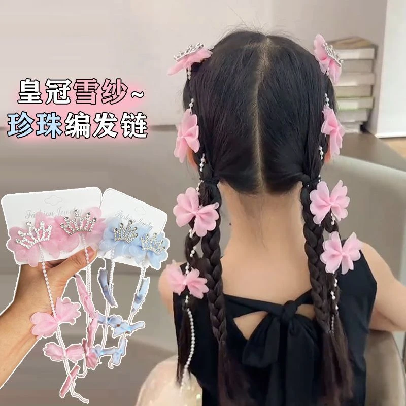 【梦蜜】女童新皇冠雪纱蝴蝶结珍珠编发链发夹甜美气质超长发饰
