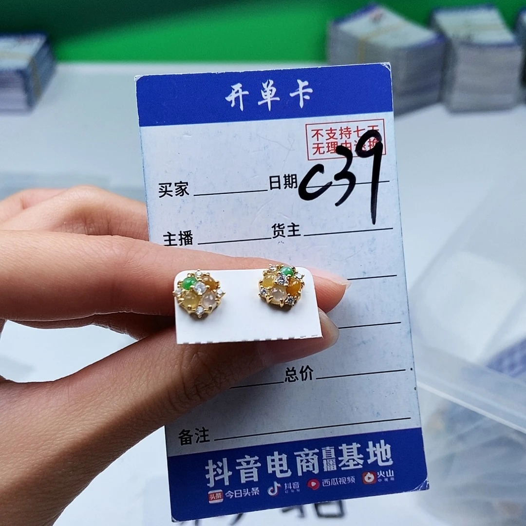 翡翠未镶嵌戒指耳钉