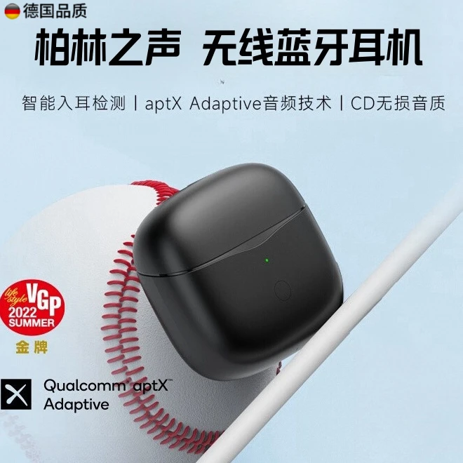 柏林之声高端蓝牙耳机真无线双耳迷你游戏运动主动降噪2024新款