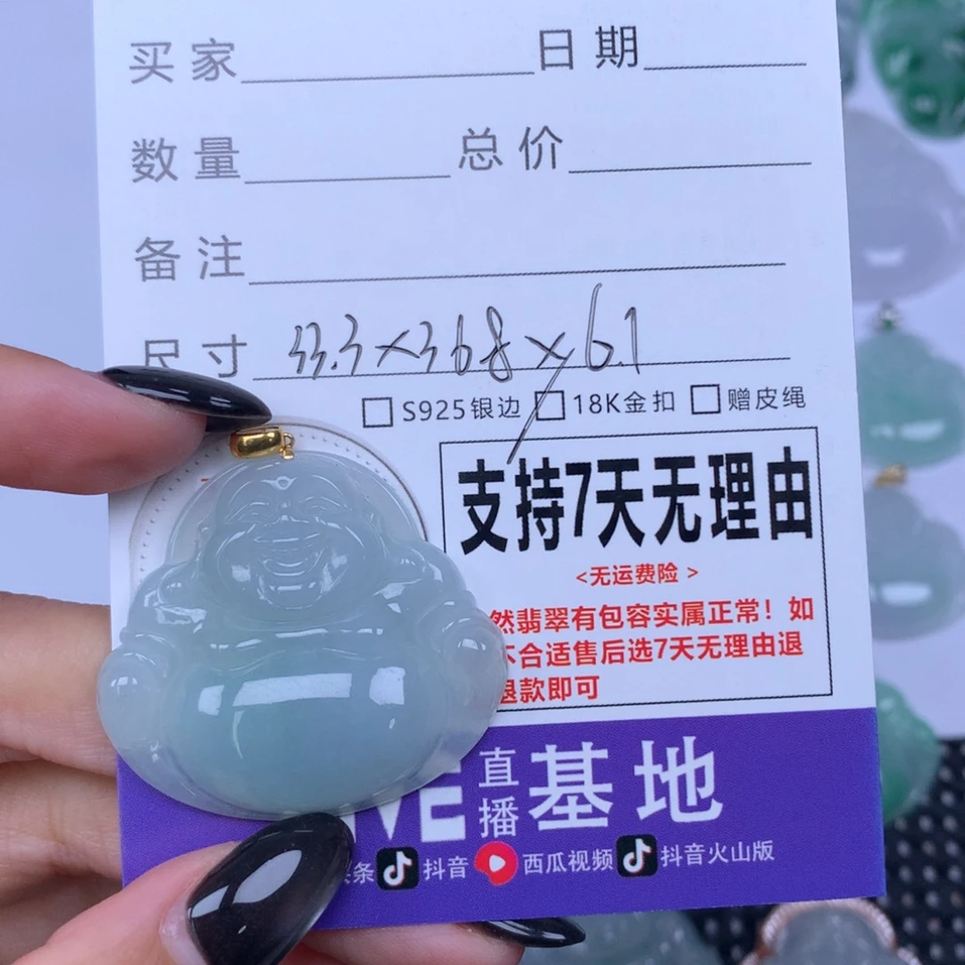 颈饰未镶嵌翡翠天然