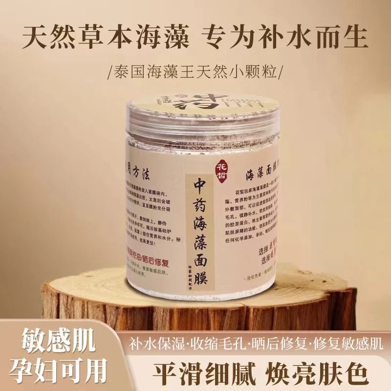草本多功能小颗粒面膜提亮肤色深层补水保湿舒缓嫩肤滋养润肤