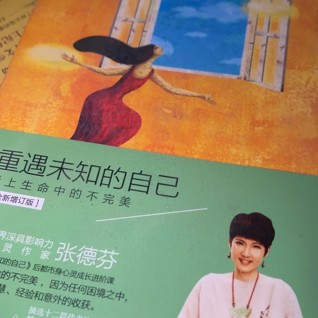 龙***月遇见未知的自己五米一个