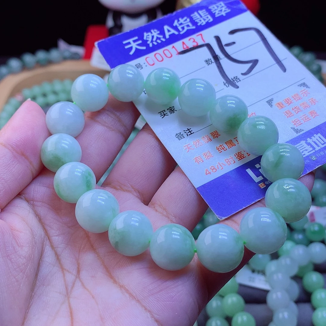 未镶嵌手链翡翠手串13