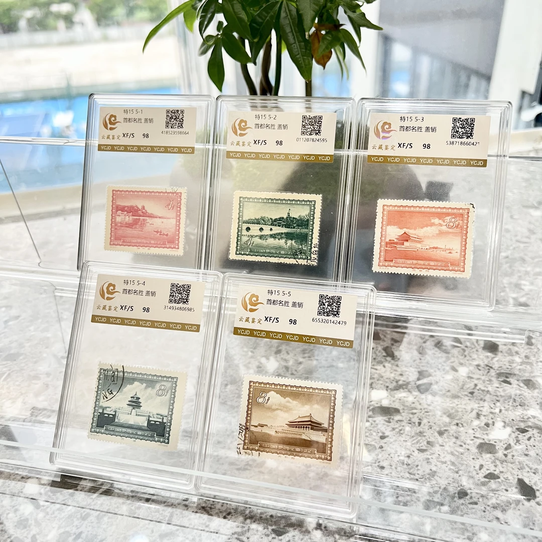 特15 首都名胜 XF/S98盒装 盖销邮票