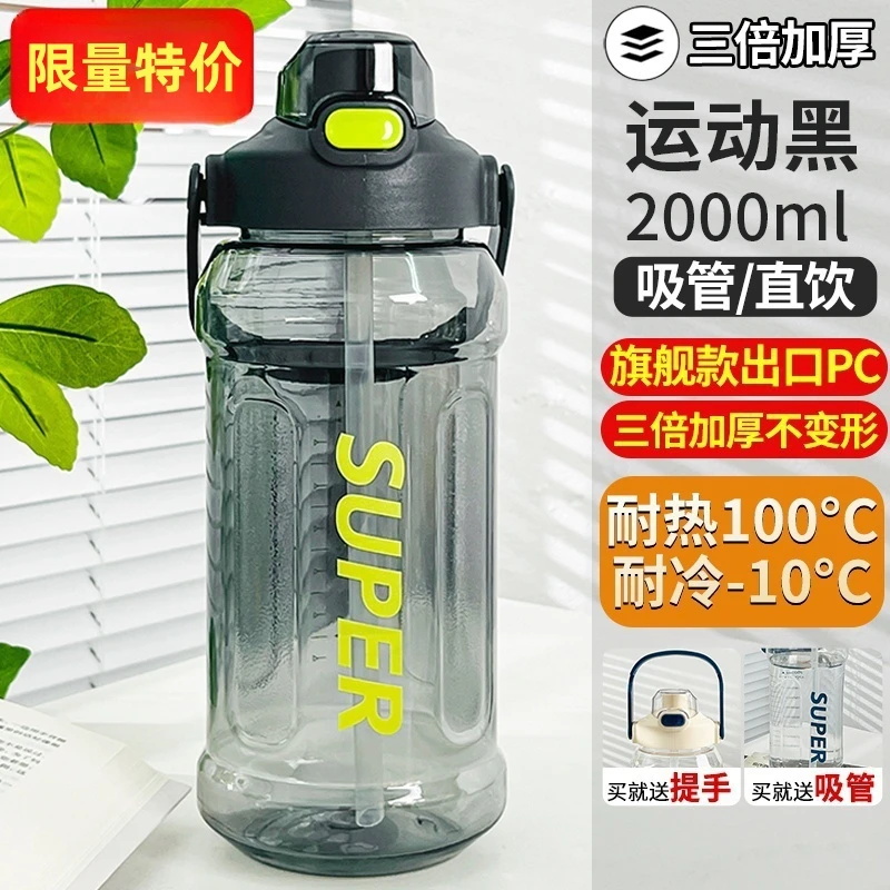 【批发】运动水杯男大号大容量2025新款男生杯子耐高温水壶太空杯男