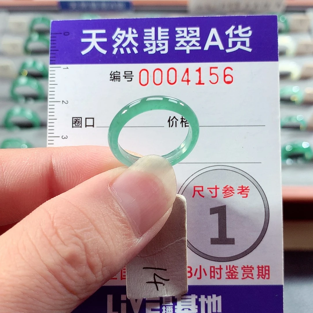 翡翠未镶嵌戒指14号