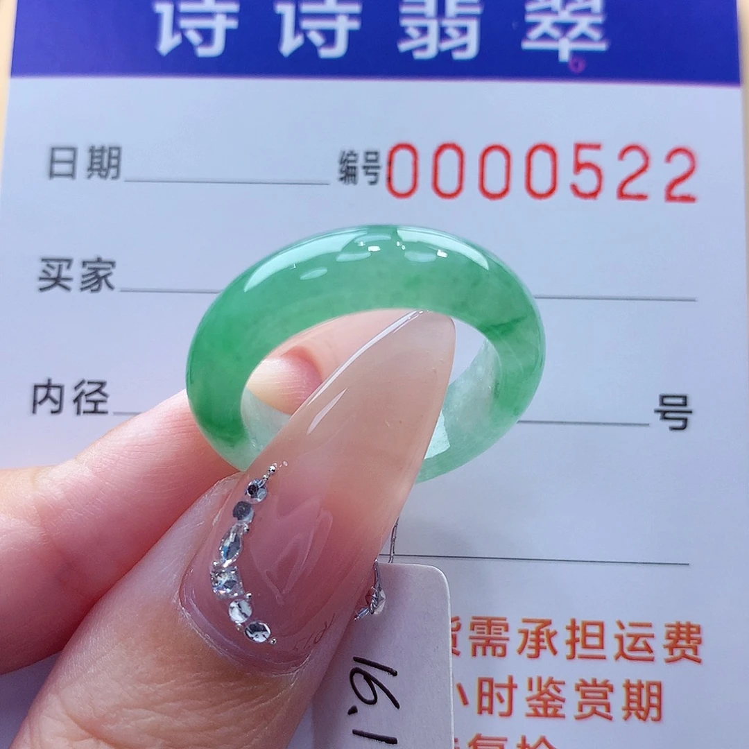翡翠未镶嵌戒指缅甸A货
