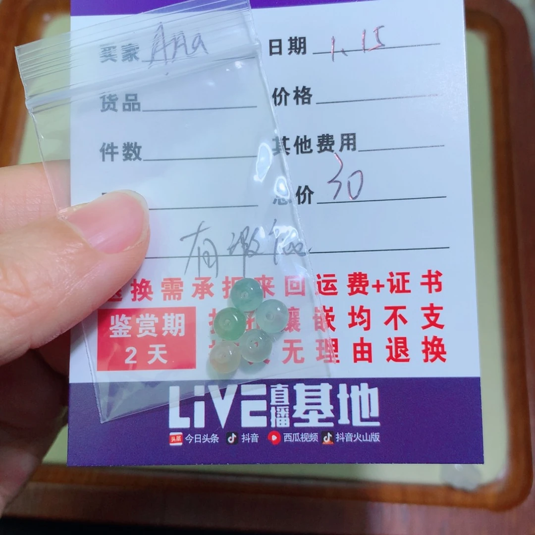 翡翠项链未镶嵌?***a珠子