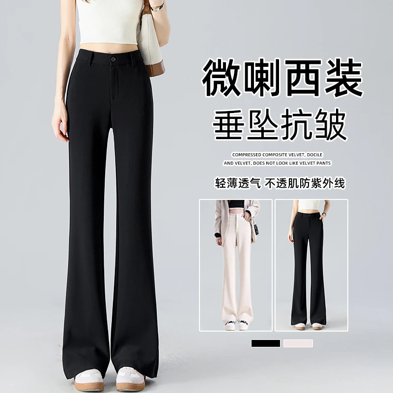 冰丝微喇西装裤女夏季2025年新款高腰直筒遮胯休闲裤微弹喇叭西裤
