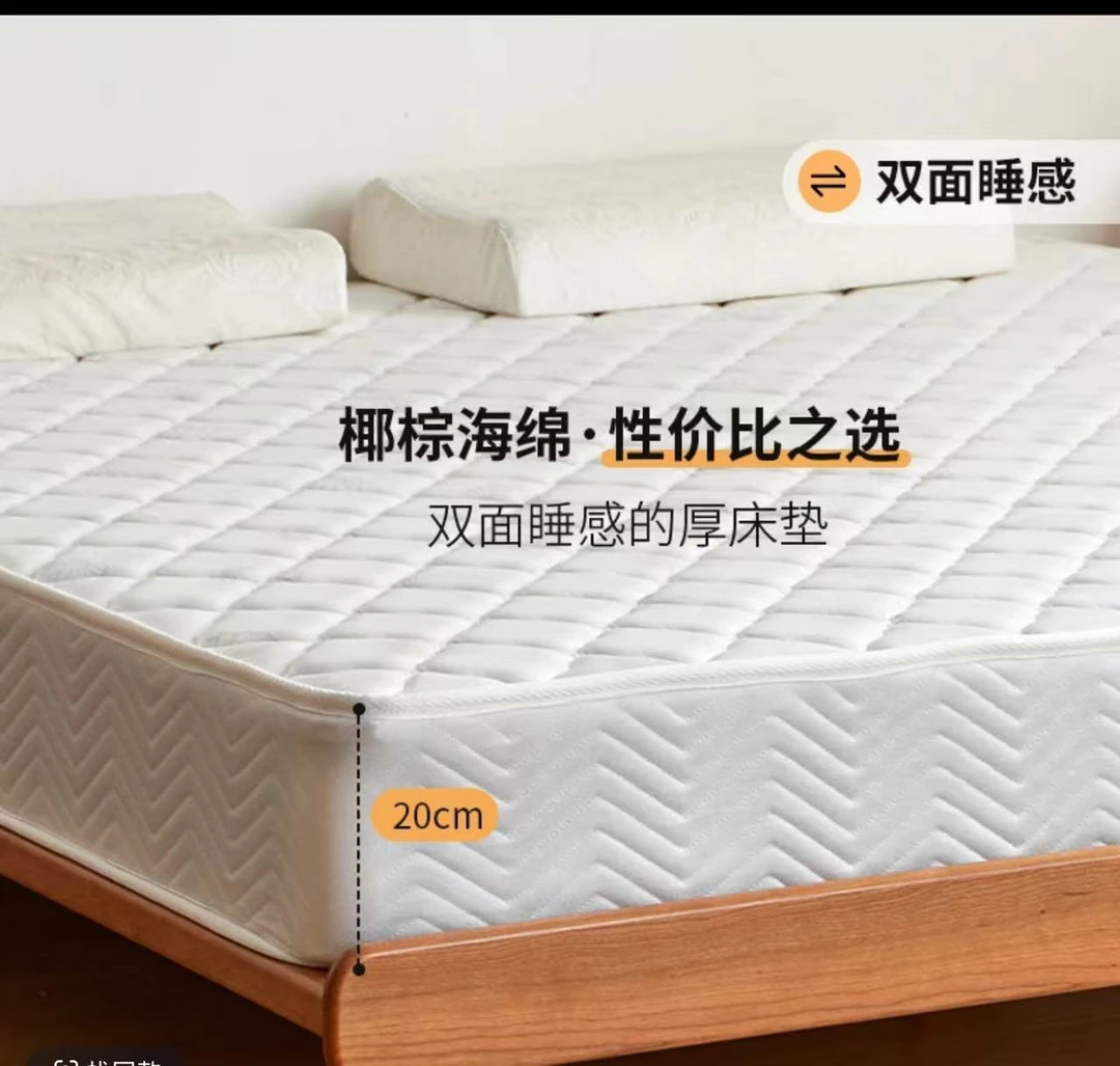 【618 提前购】环保椰棕床垫