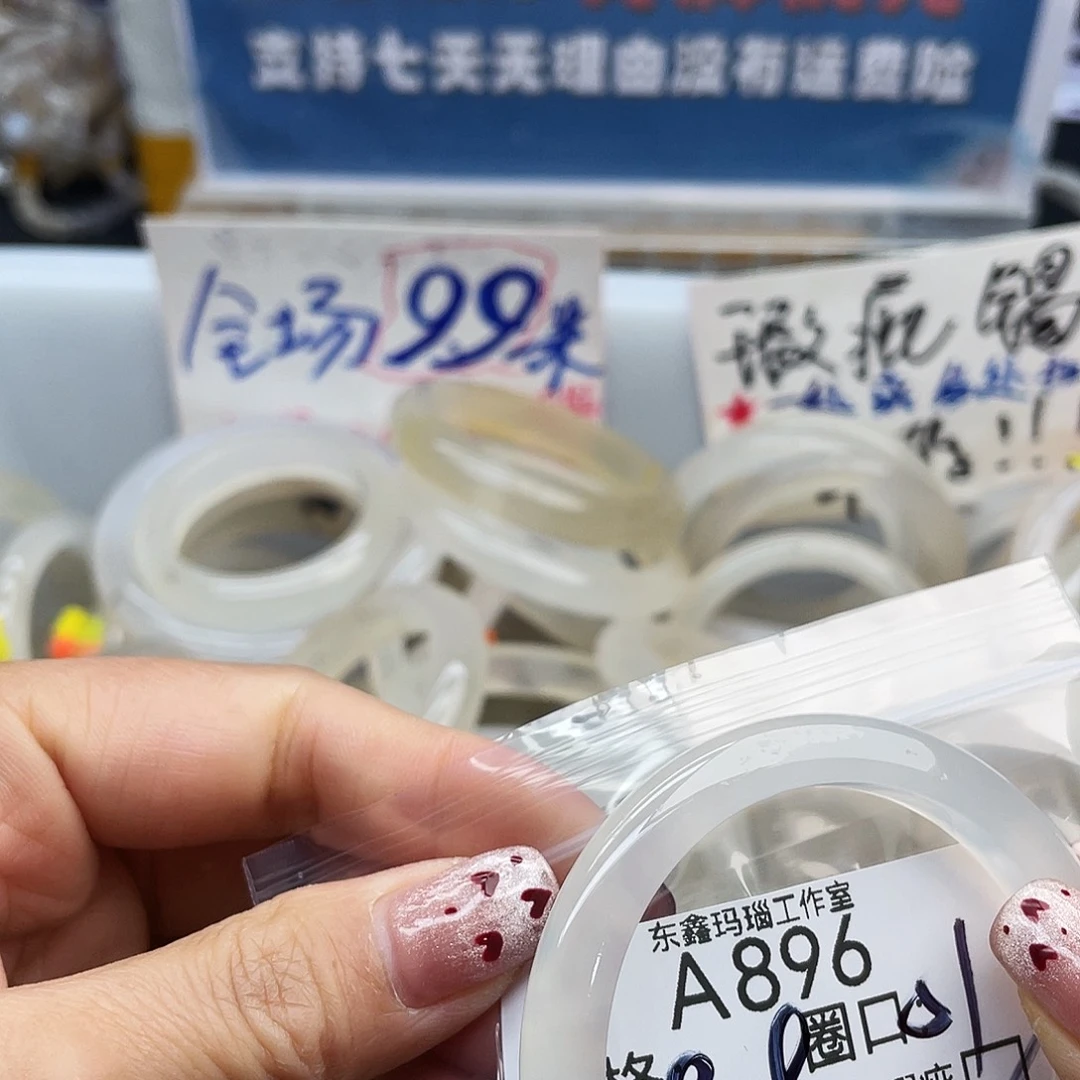Q***^玛瑙/玉髓未镶嵌手镯896