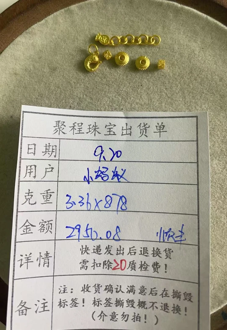 足金999配件 3.36g