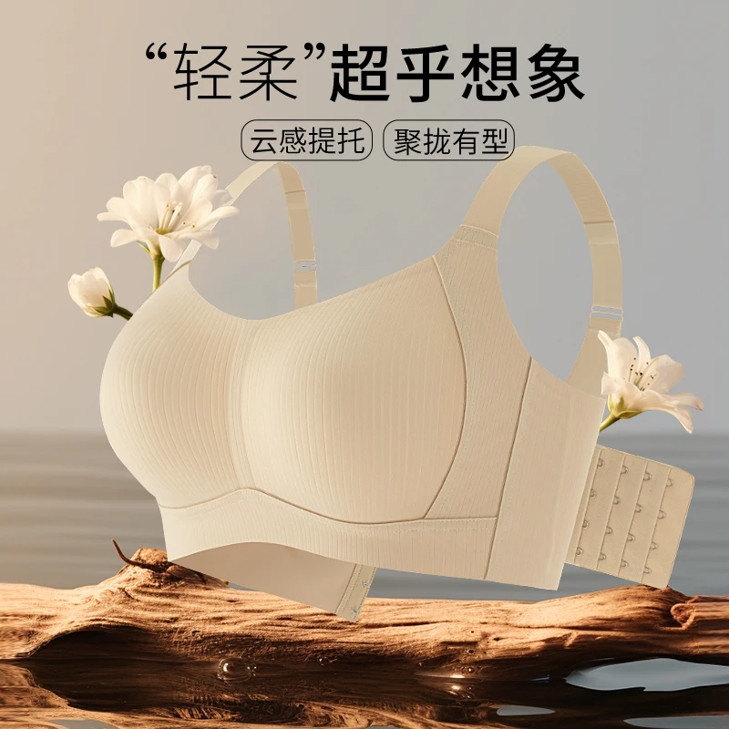 【软支撑 强提拉】大胸显小防下垂薄款纸片人内衣女无痕无钢圈文胸