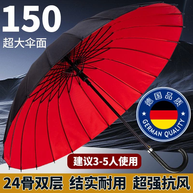 24骨双层150超大号加大加厚加固抗强暴风结实耐用男女弯长柄雨伞