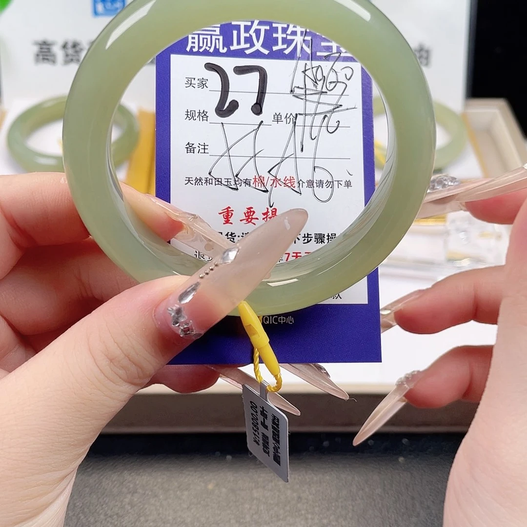 未镶嵌手镯和田玉
