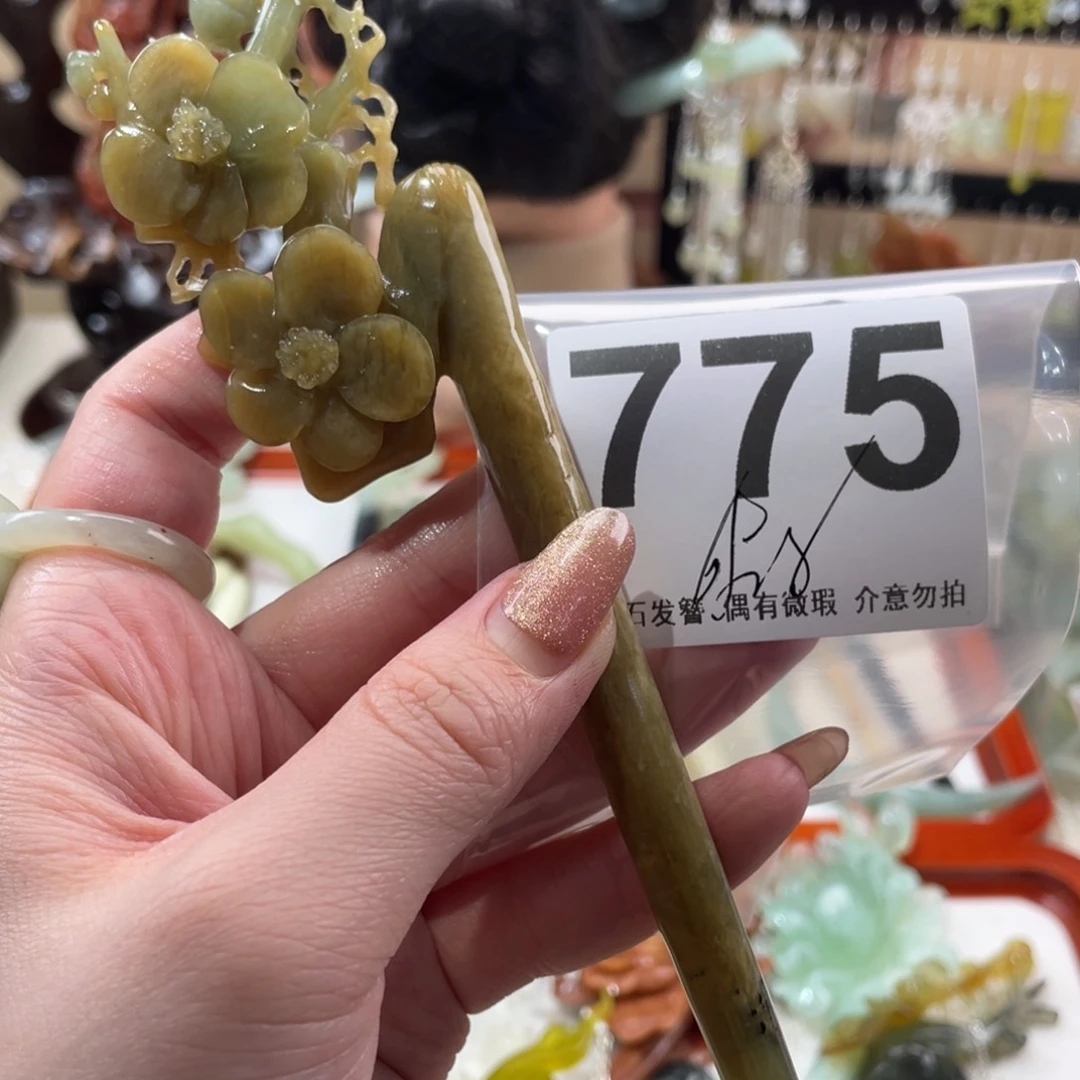 蛇纹石玉发饰未镶嵌