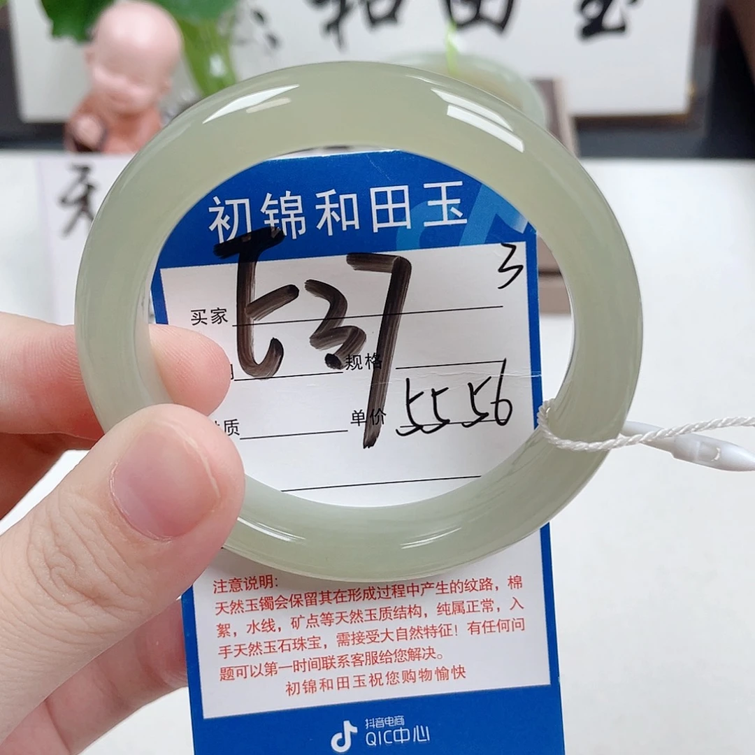 L****和田玉未镶嵌手镯