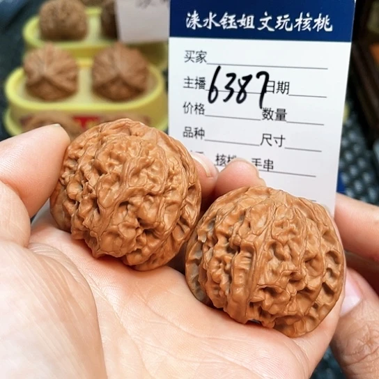 文玩核桃把件39全品苹果园6387