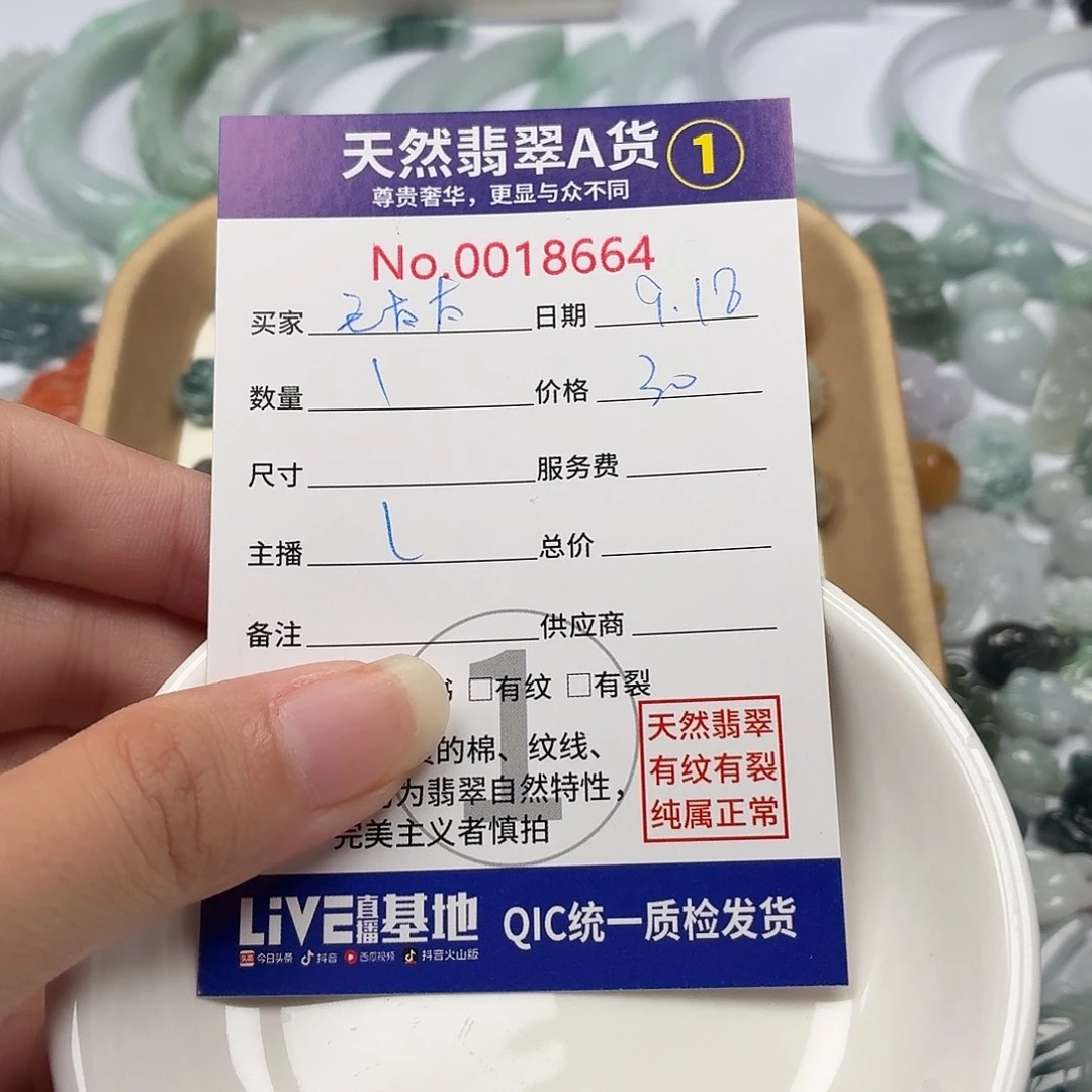 请***太裸石翡翠3785878889