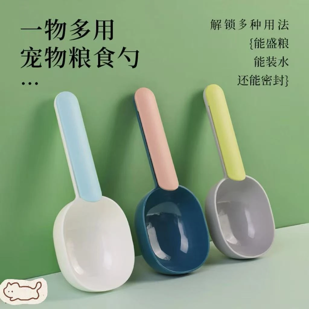 玫斯宠物粮勺一勺两用