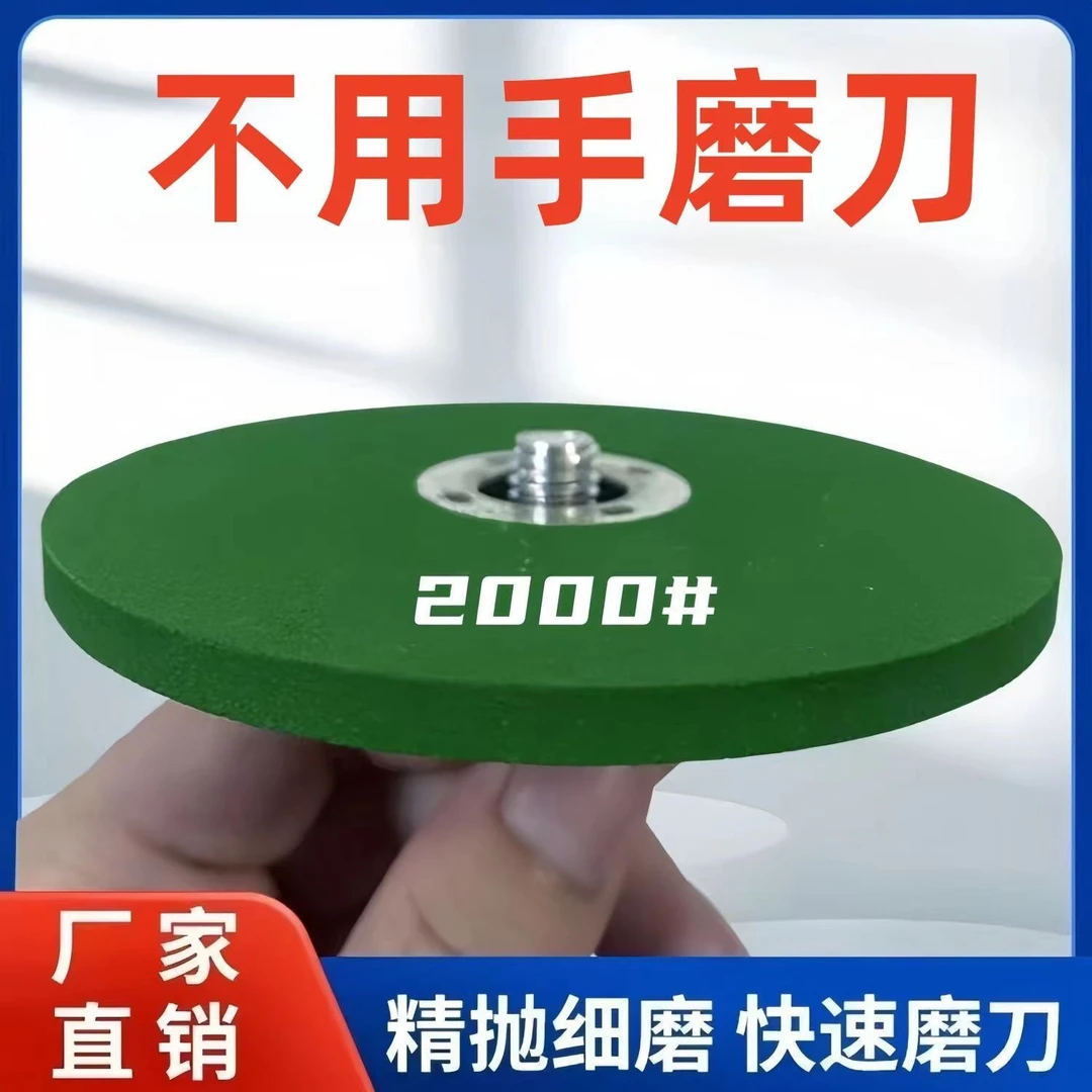 磨刀石砂轮片角磨机配件大全磨片精细磨刀轮磨片厨房磨刀石农具