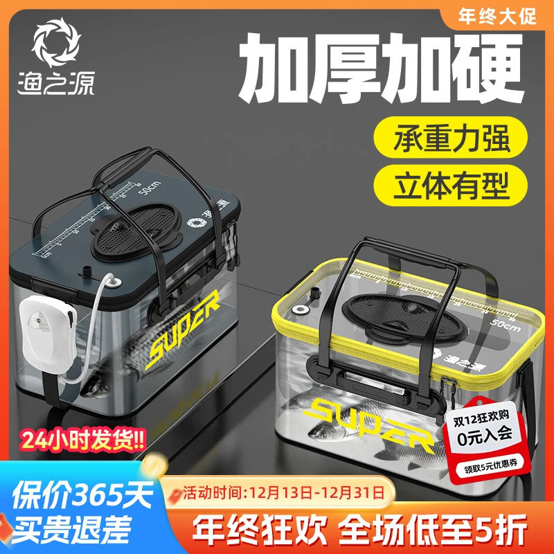 渔之源活鱼桶鱼箱钓鱼水桶折叠透明装鱼桶野钓专用加厚路亚鱼护桶