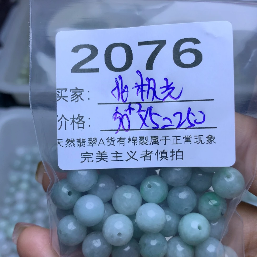 【闪购商品】未镶嵌手链翡翠北*光翡翠