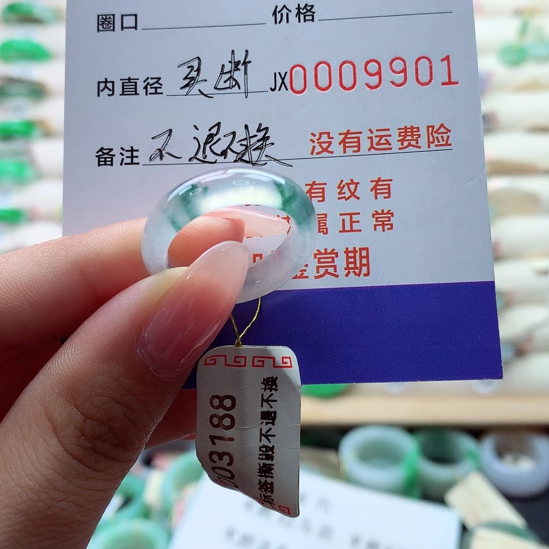 翡翠戒指未镶嵌鲸**七14 15号