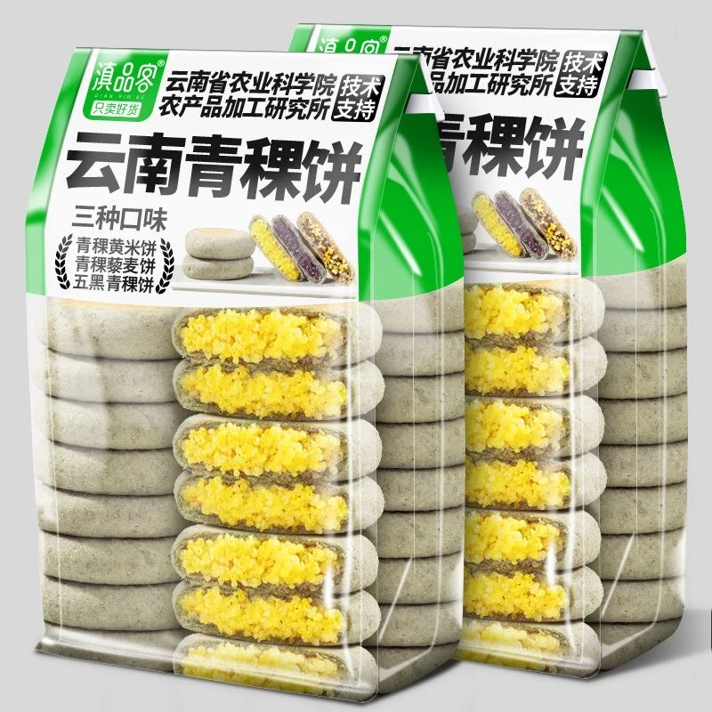 青稞小米饼云南独有的味道香格里拉高原青稞滇品客农科院食品早餐