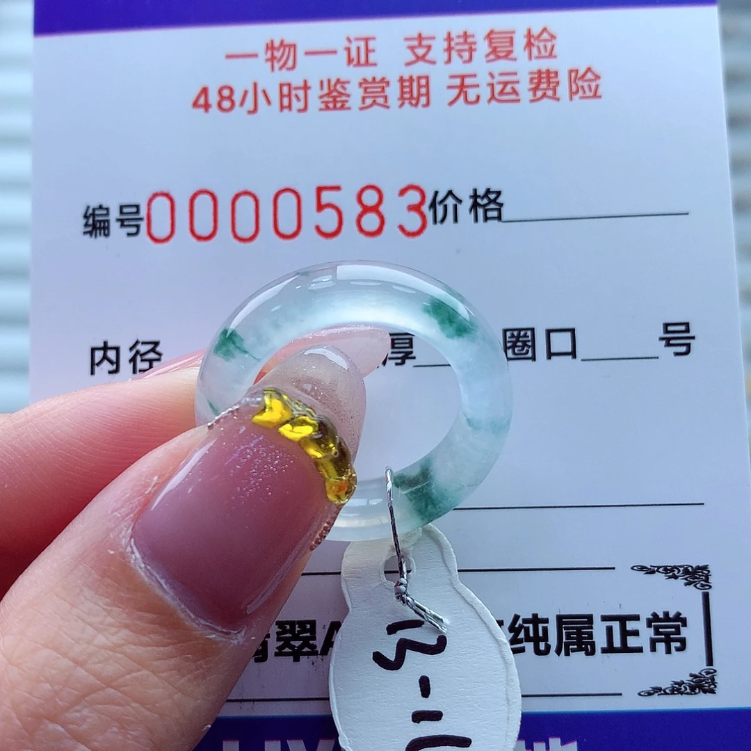 翡翠未镶嵌戒指翡翠