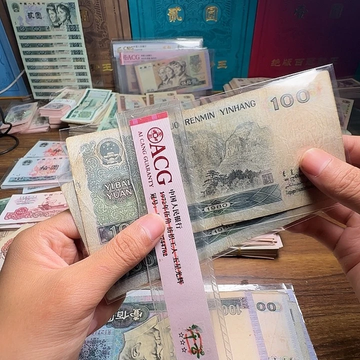 四版币80100散张单张旧票一张