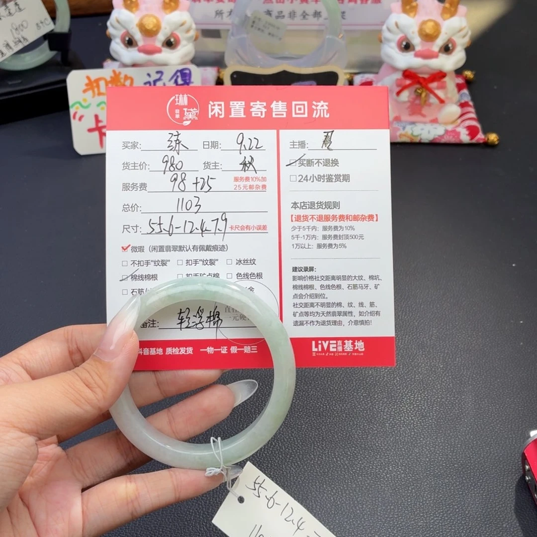 练***歌未镶嵌定制翡翠天然