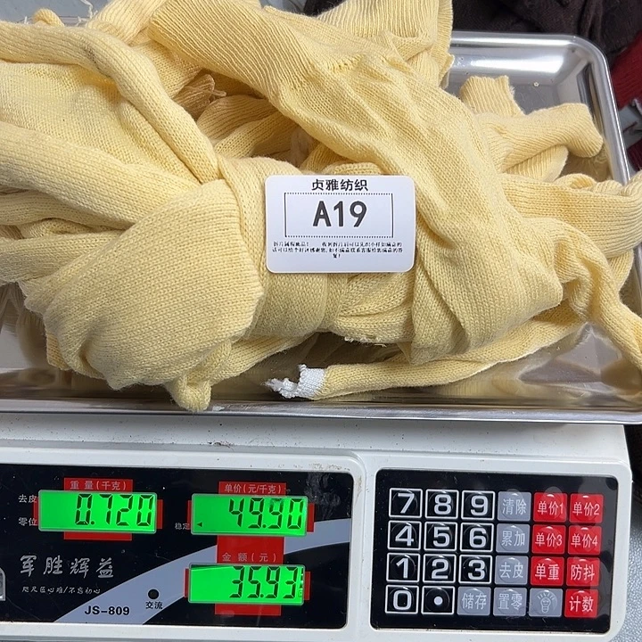 羊绒19羊绒拆片0.72