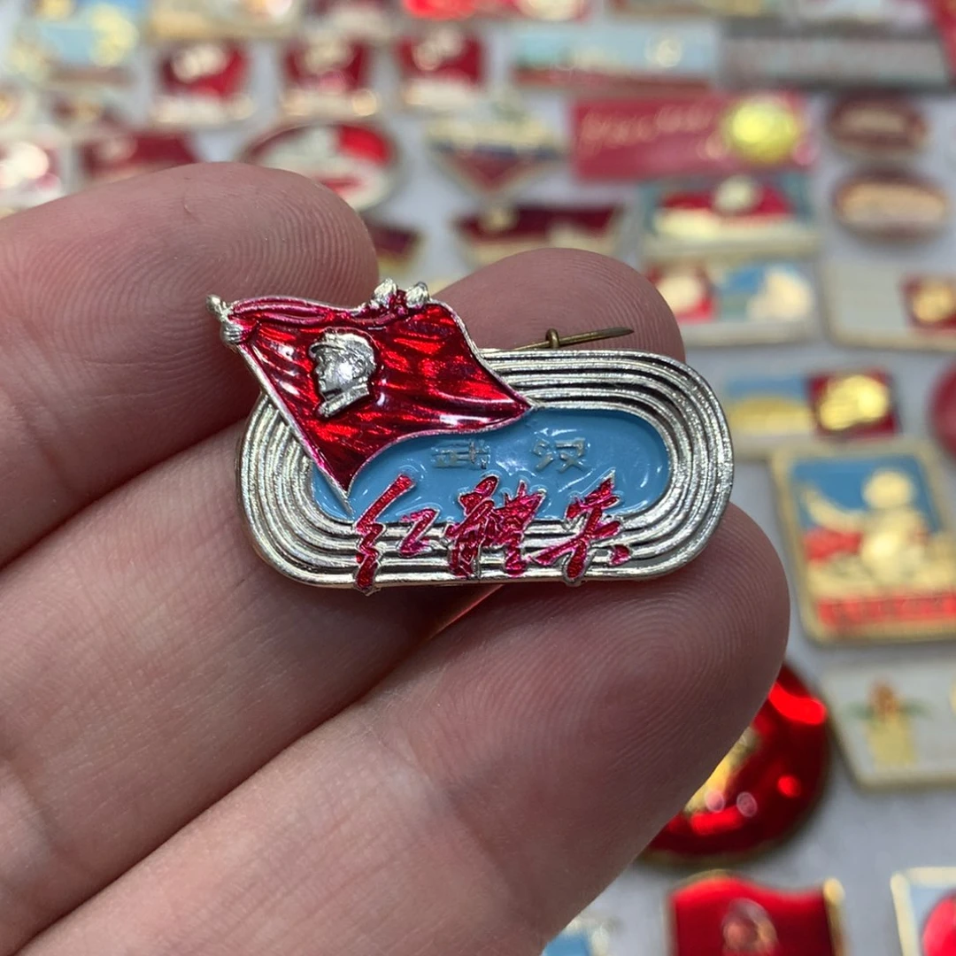 其他普通金属红章异形油彩武汉红卫兵～