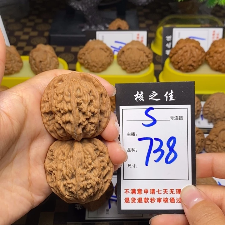 把件文玩核桃44至尊虎738