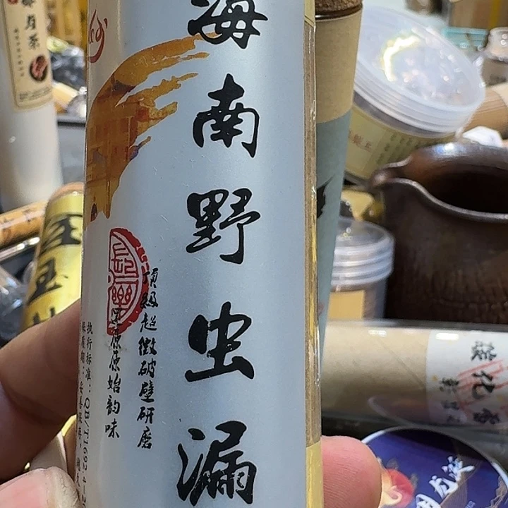 海***玲8878今天88788888888