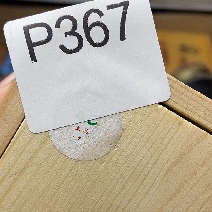 手工艺品琉璃蓦**首367