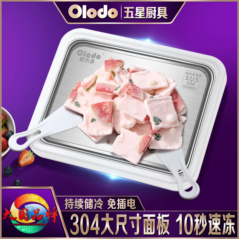 欧乐多官方炒酸奶机家用商用小型炒冰机迷你专用冰淇淋机炒冰神器