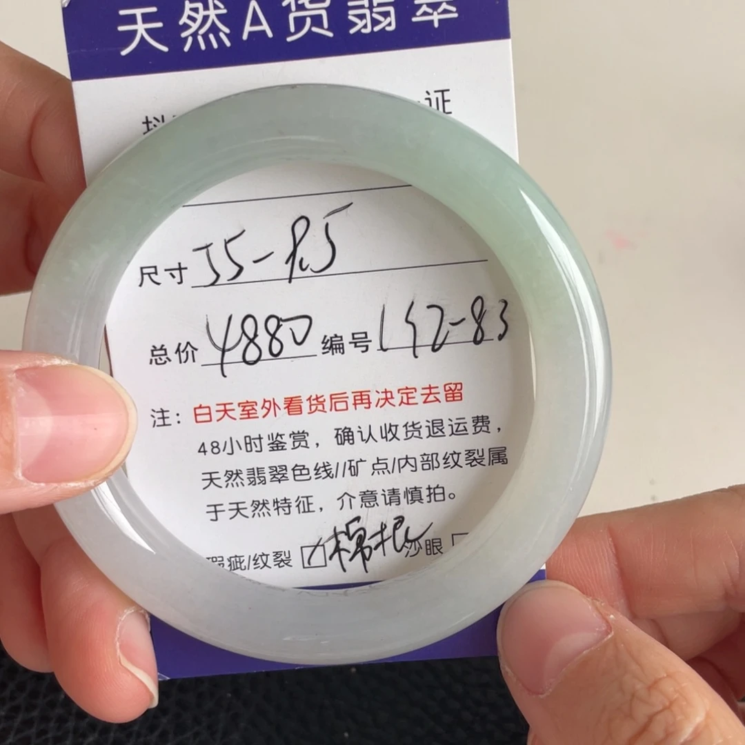 翡翠未镶嵌手镯翡翠手镯